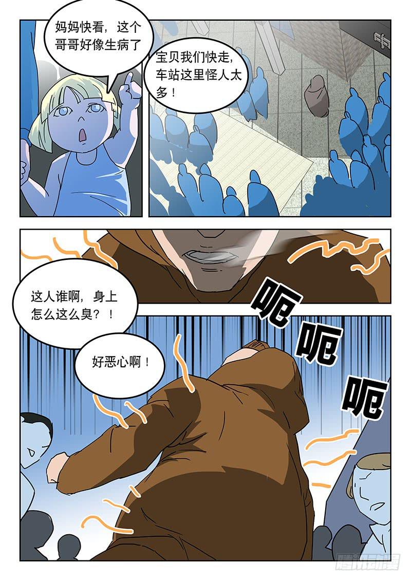 30惨剧-第30话