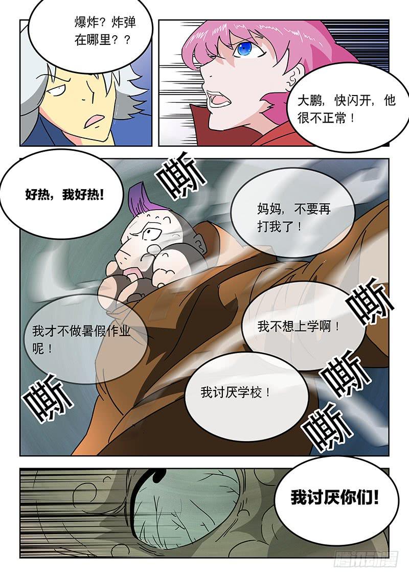 30惨剧-第30话
