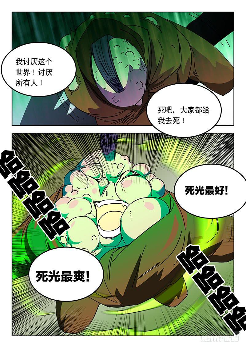 30惨剧-第30话