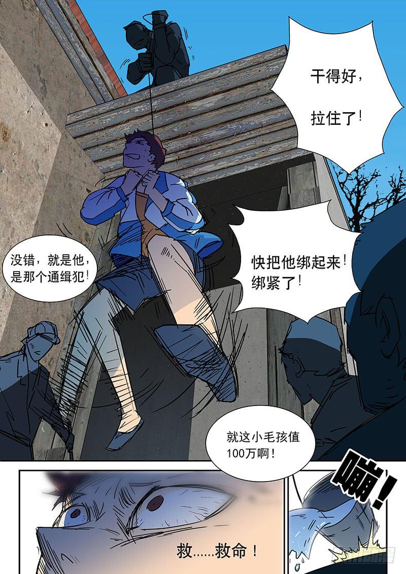 04阿明-第4话