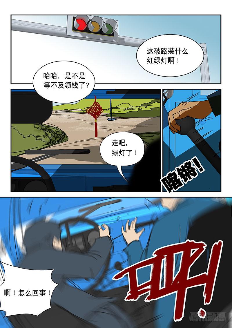 04阿明-第4话