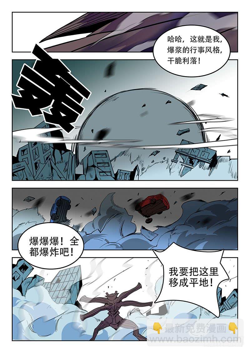 32爆爆爆！-第32话