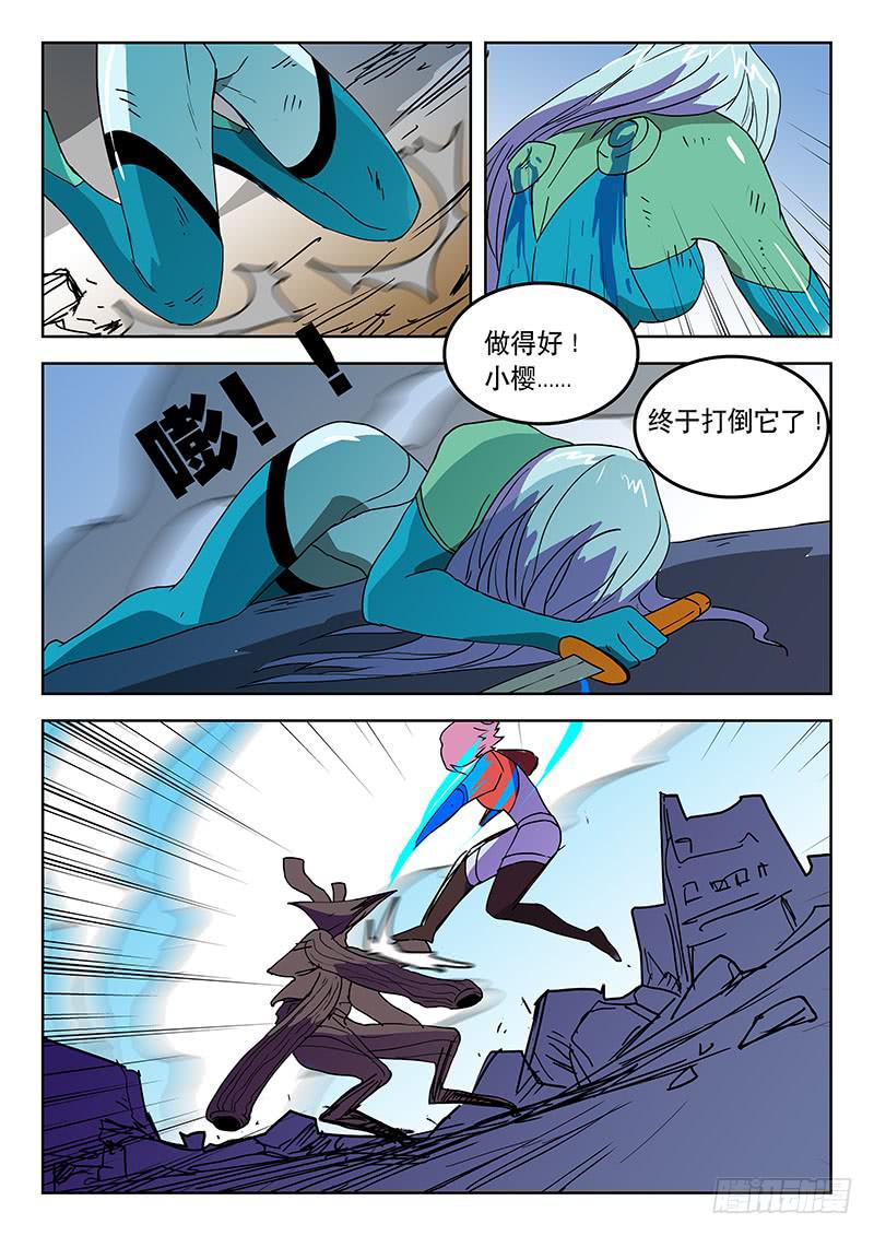 34从天而降-第34话