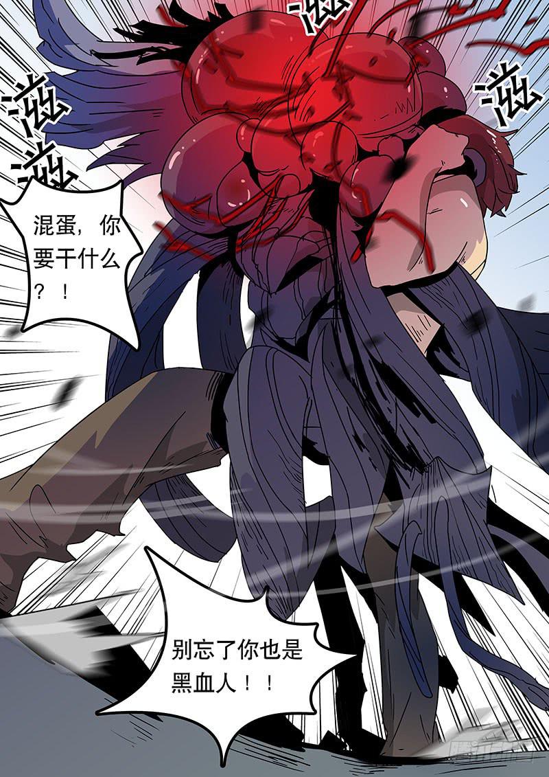 36唯一的办法！-第36话