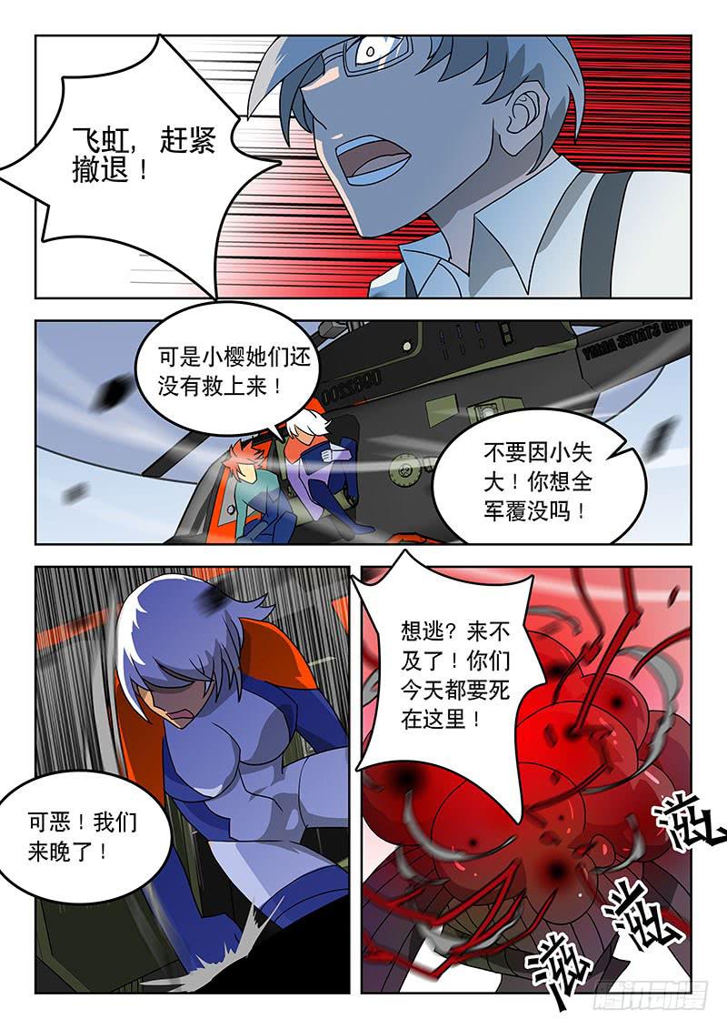 36唯一的办法！-第36话