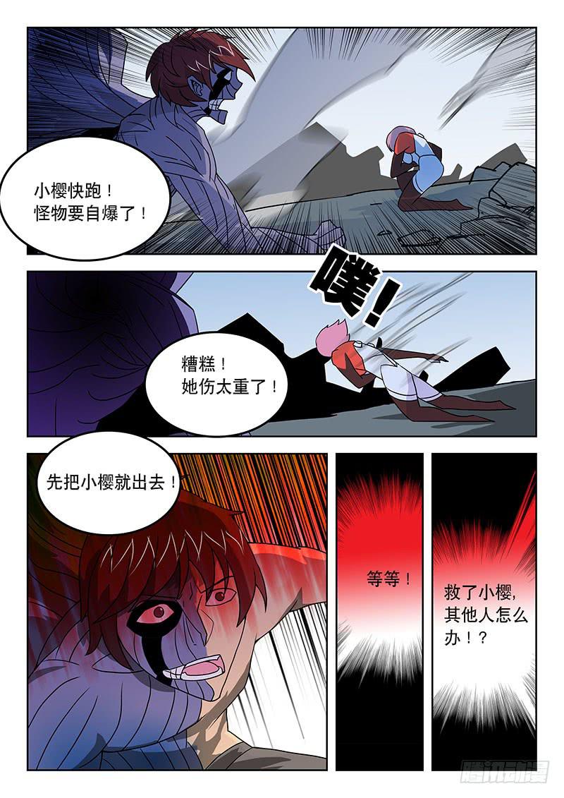 36唯一的办法！-第36话