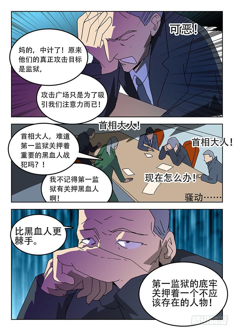 38不该存在的人-第38话