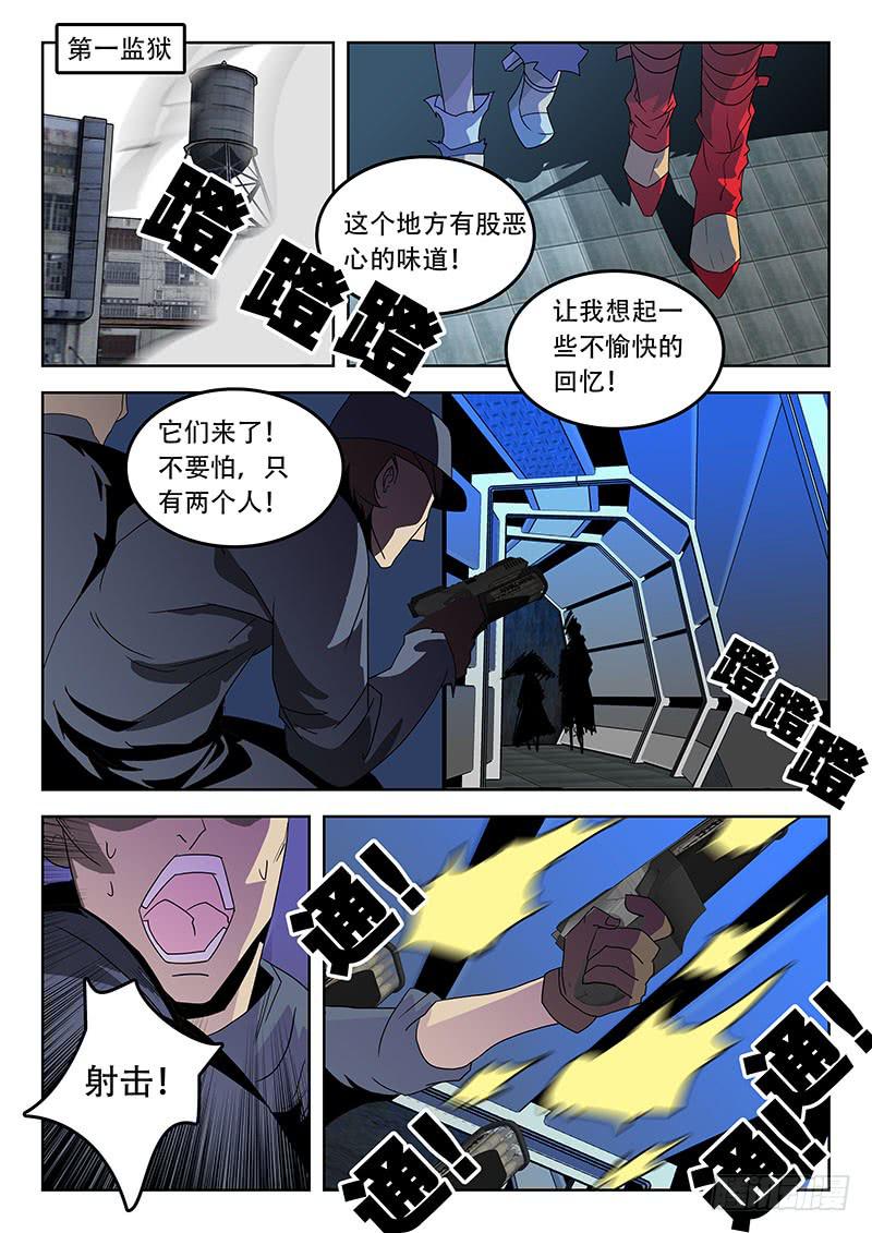 38不该存在的人-第38话
