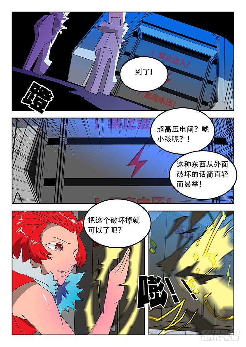 38不该存在的人-第38话