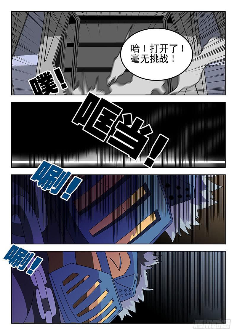 38不该存在的人-第38话