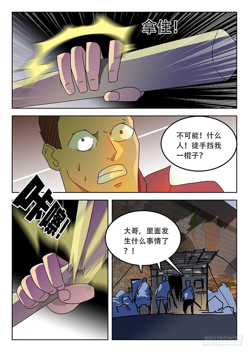 40大爷-第40话