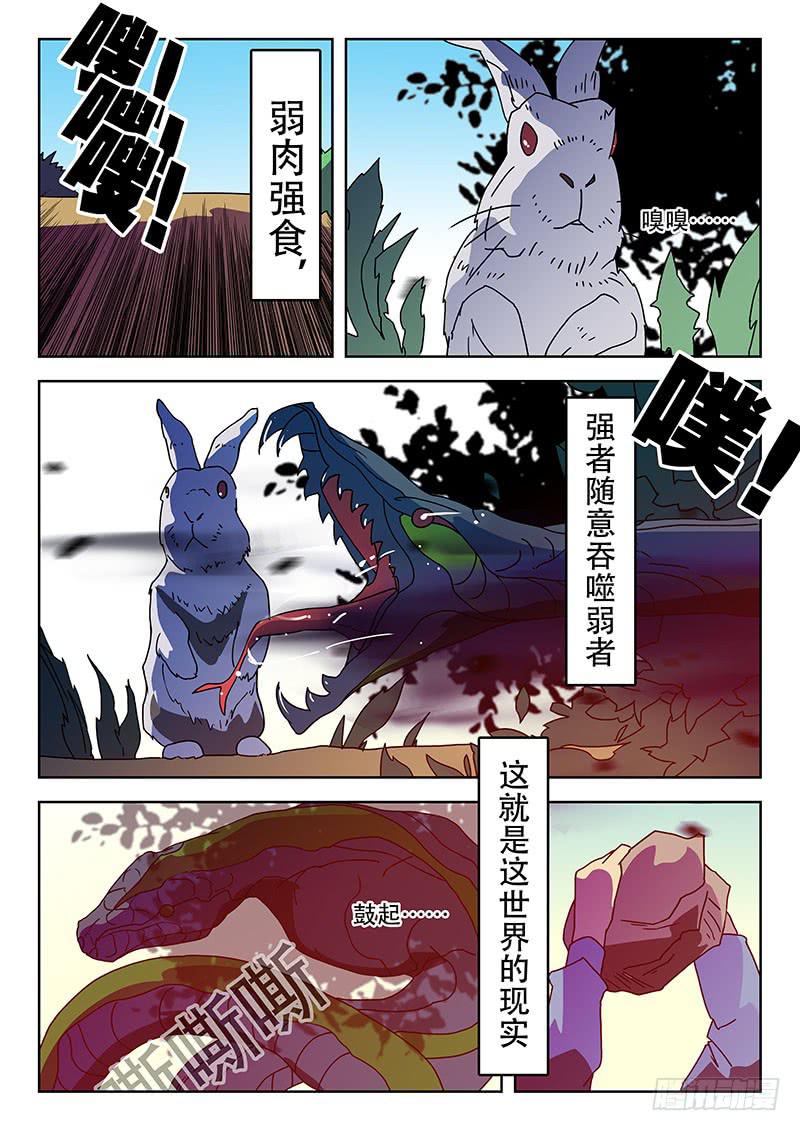 40大爷-第40话
