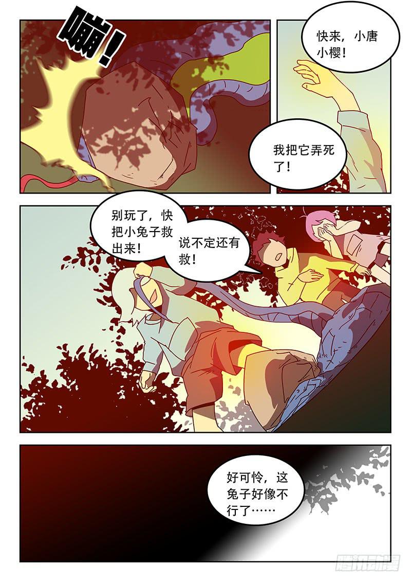 40大爷-第40话