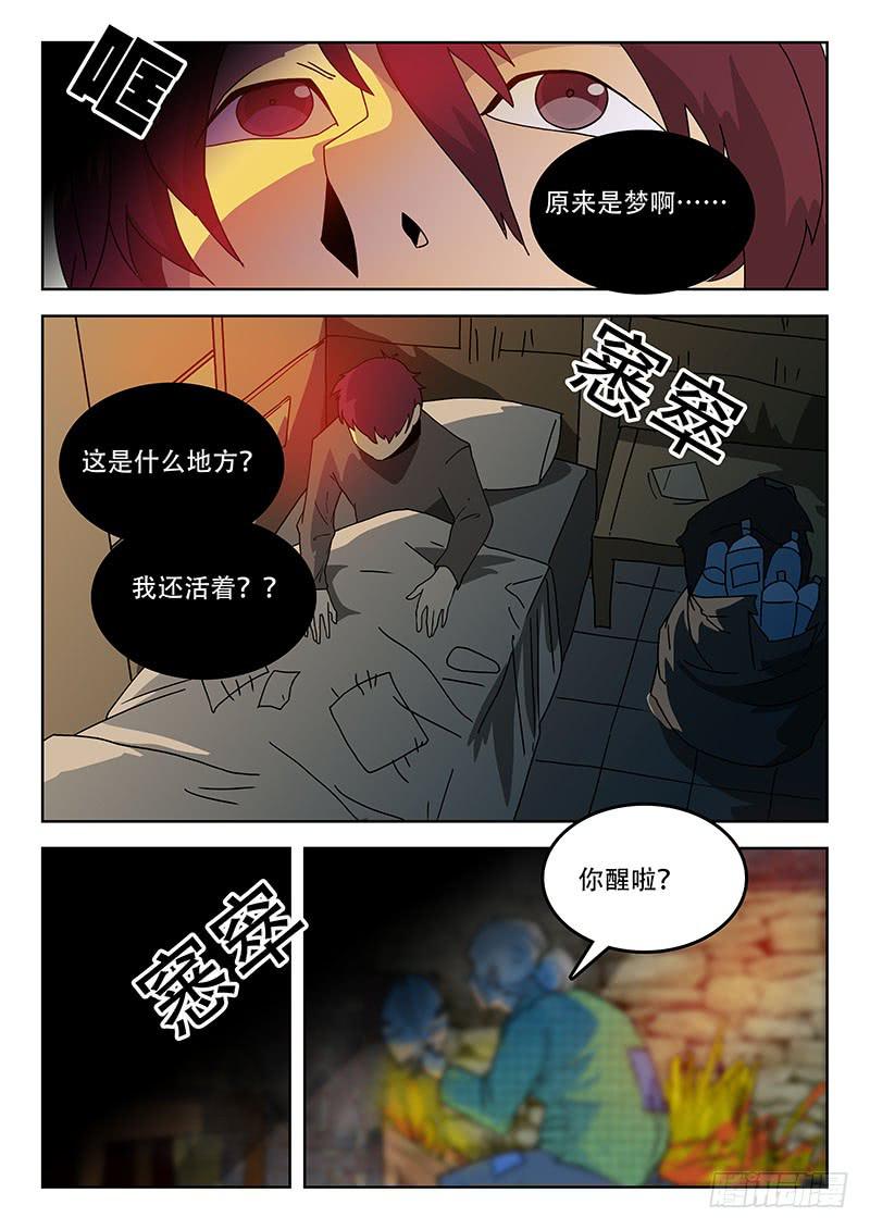 40大爷-第40话