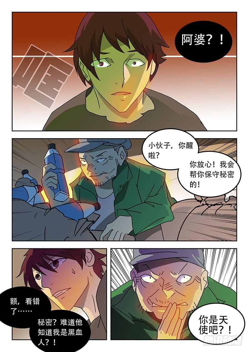 40大爷-第40话