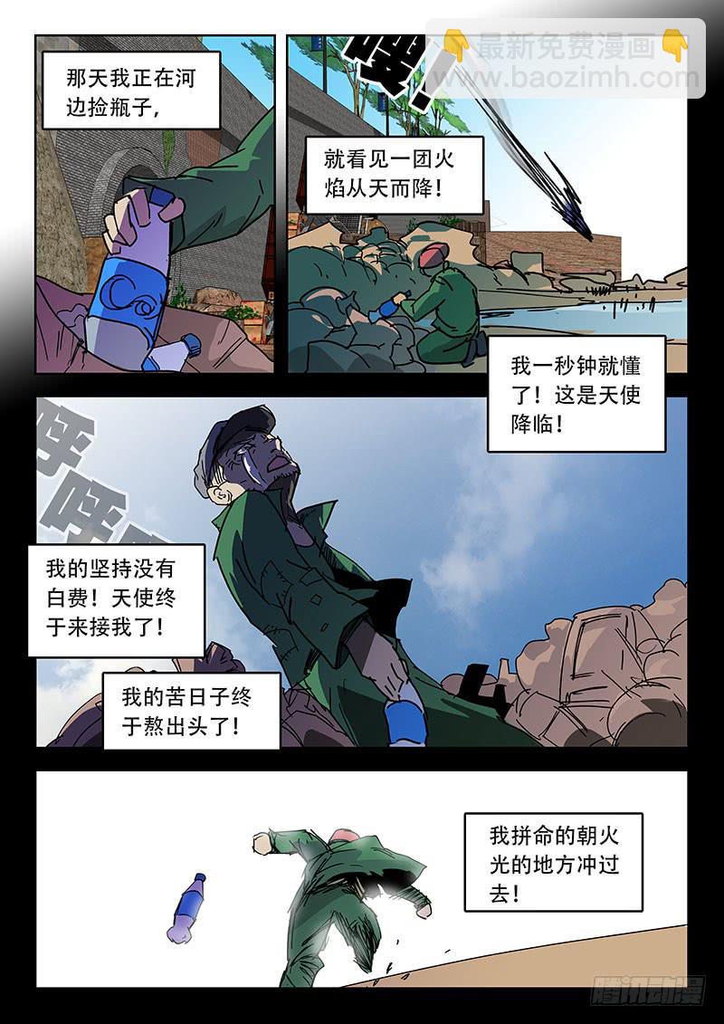 40大爷-第40话