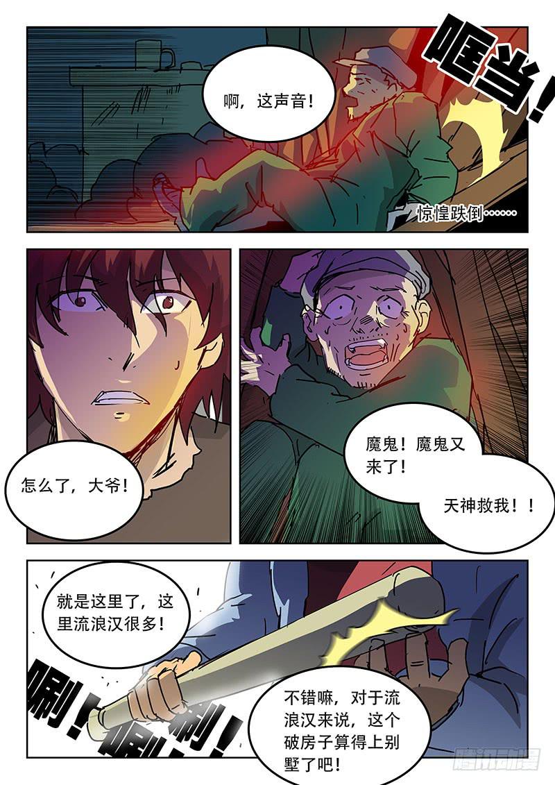 40大爷-第40话