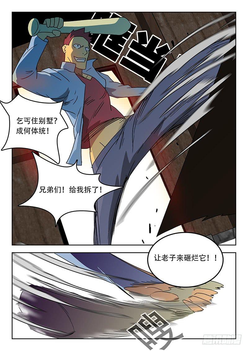 40大爷-第40话