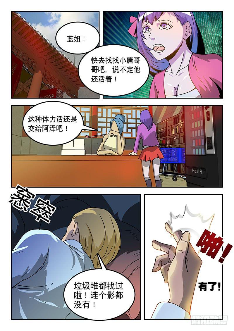 42妈妈-第42话