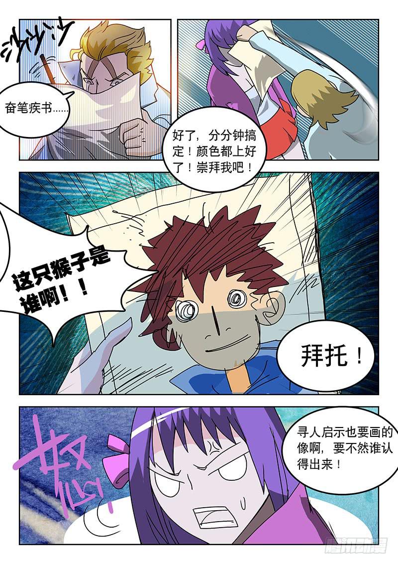 42妈妈-第42话