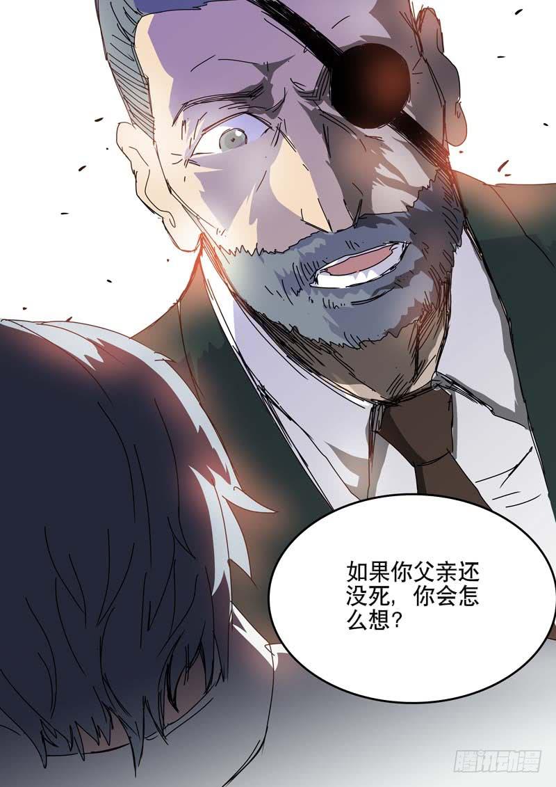 44天眼-第44话