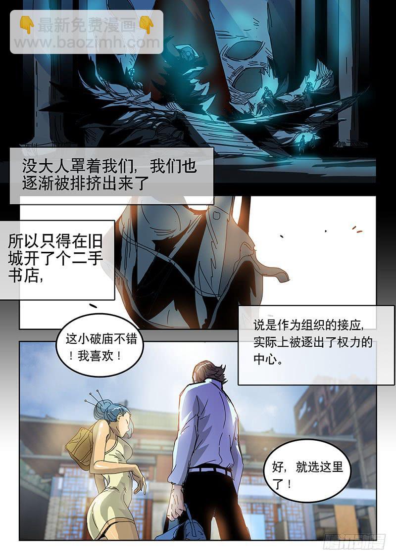44天眼-第44话