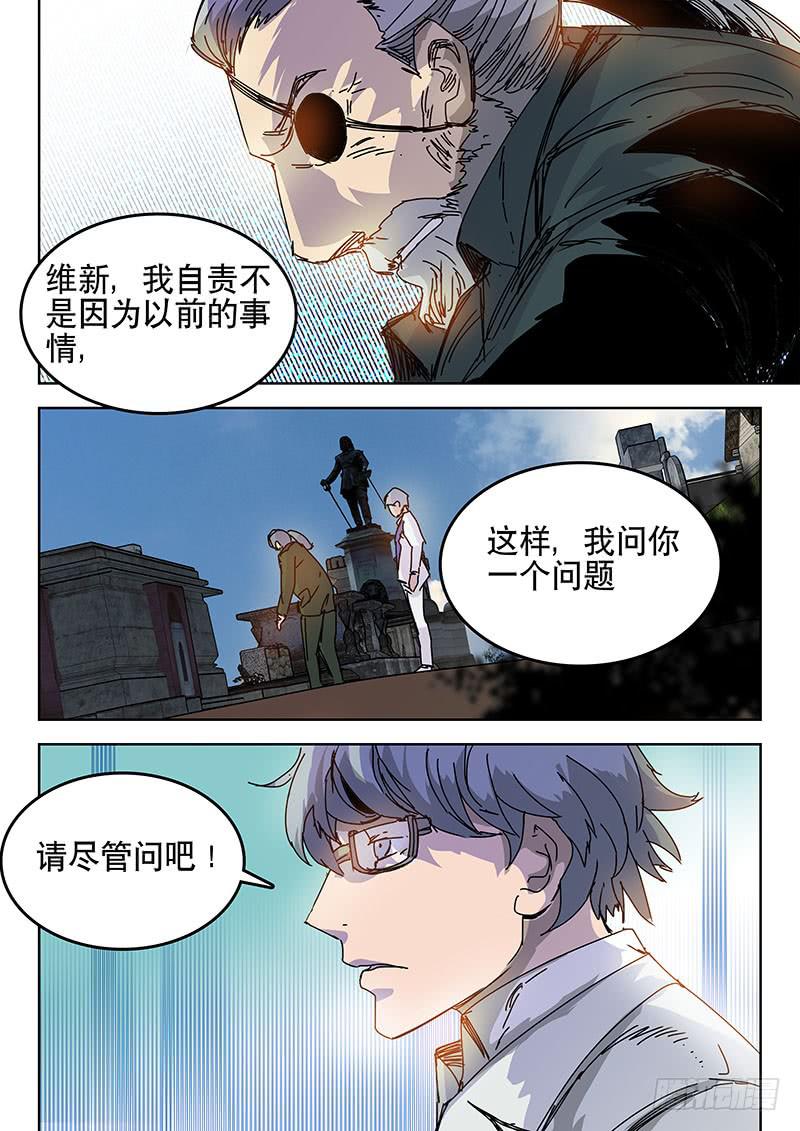 44天眼-第44话