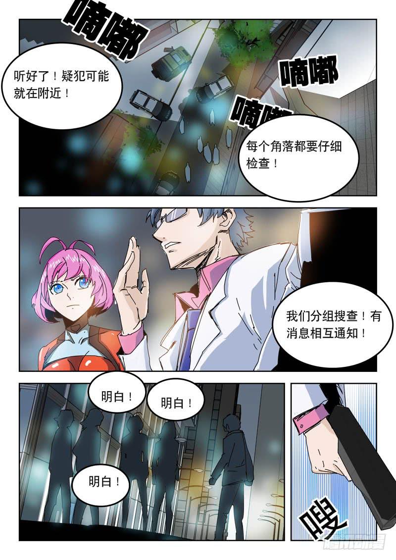 46真凶-第46话