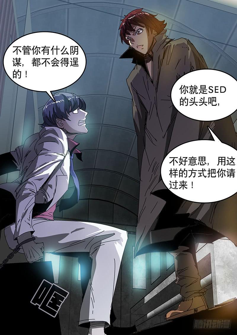 46真凶-第46话
