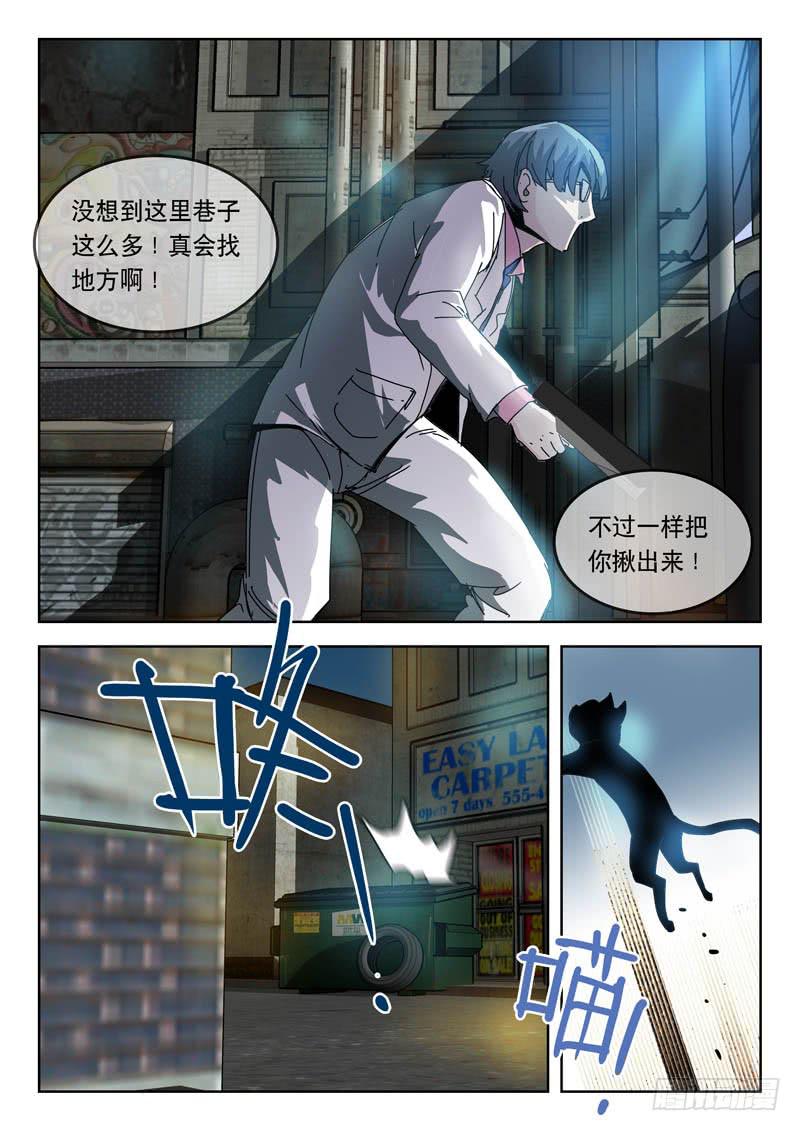 46真凶-第46话