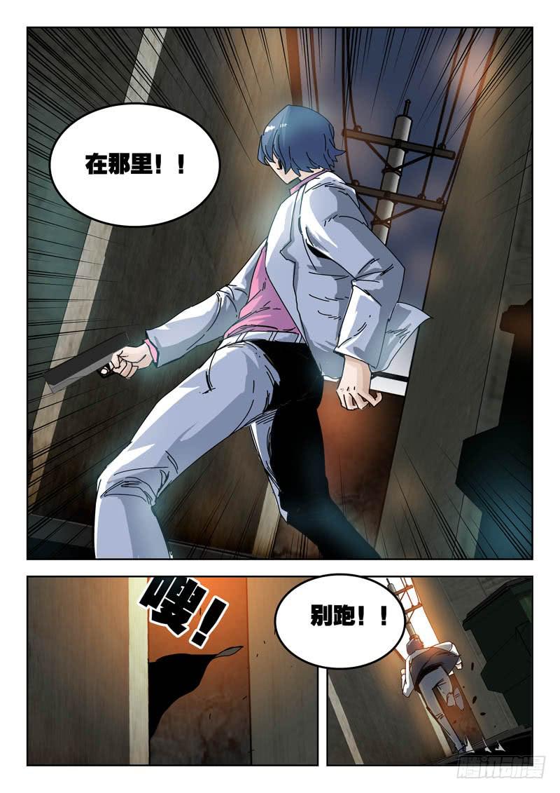 46真凶-第46话