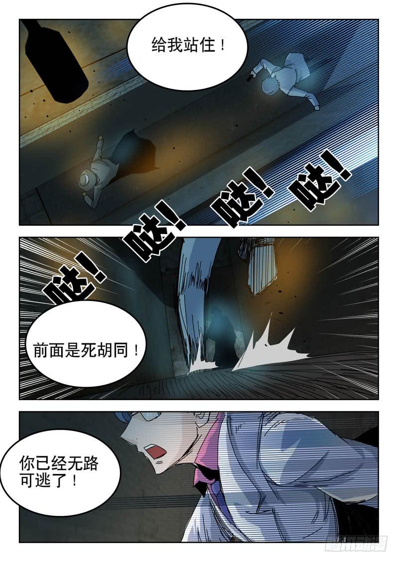 46真凶-第46话