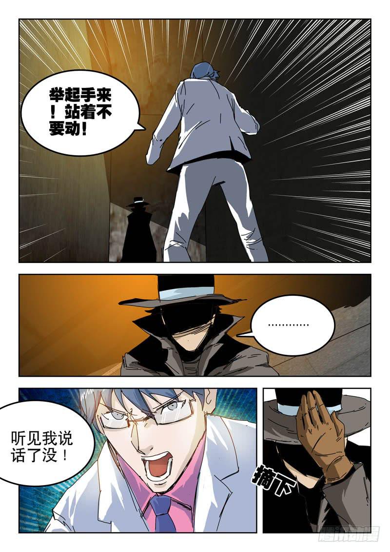46真凶-第46话
