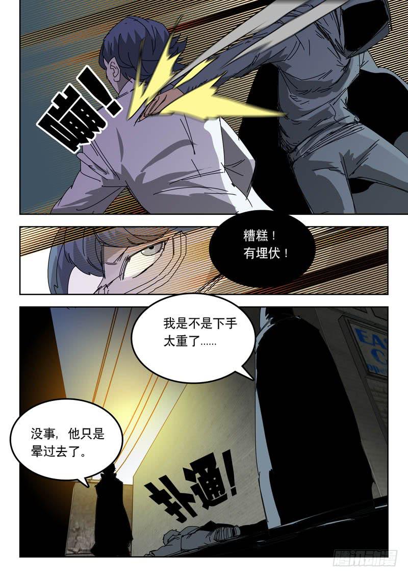 46真凶-第46话
