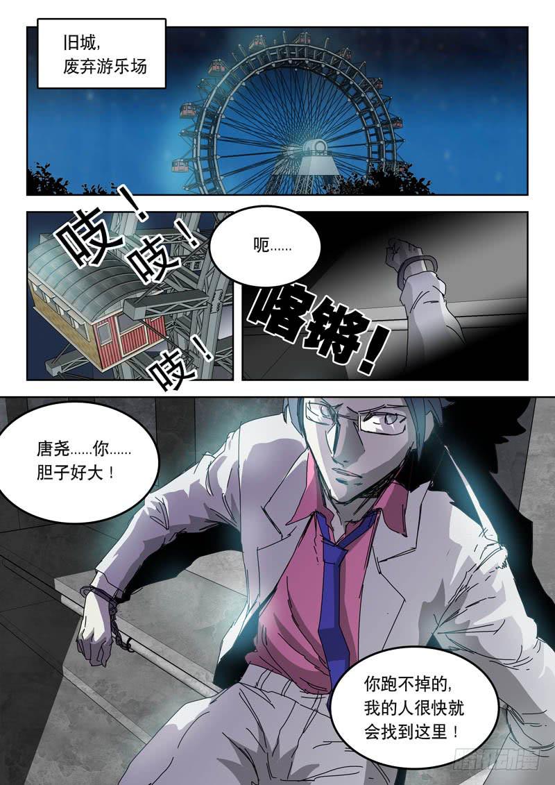 46真凶-第46话