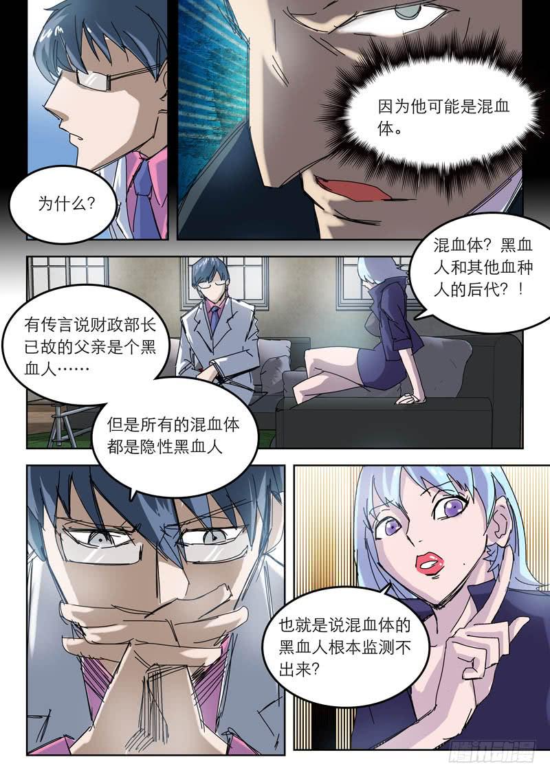 48部长-第48话