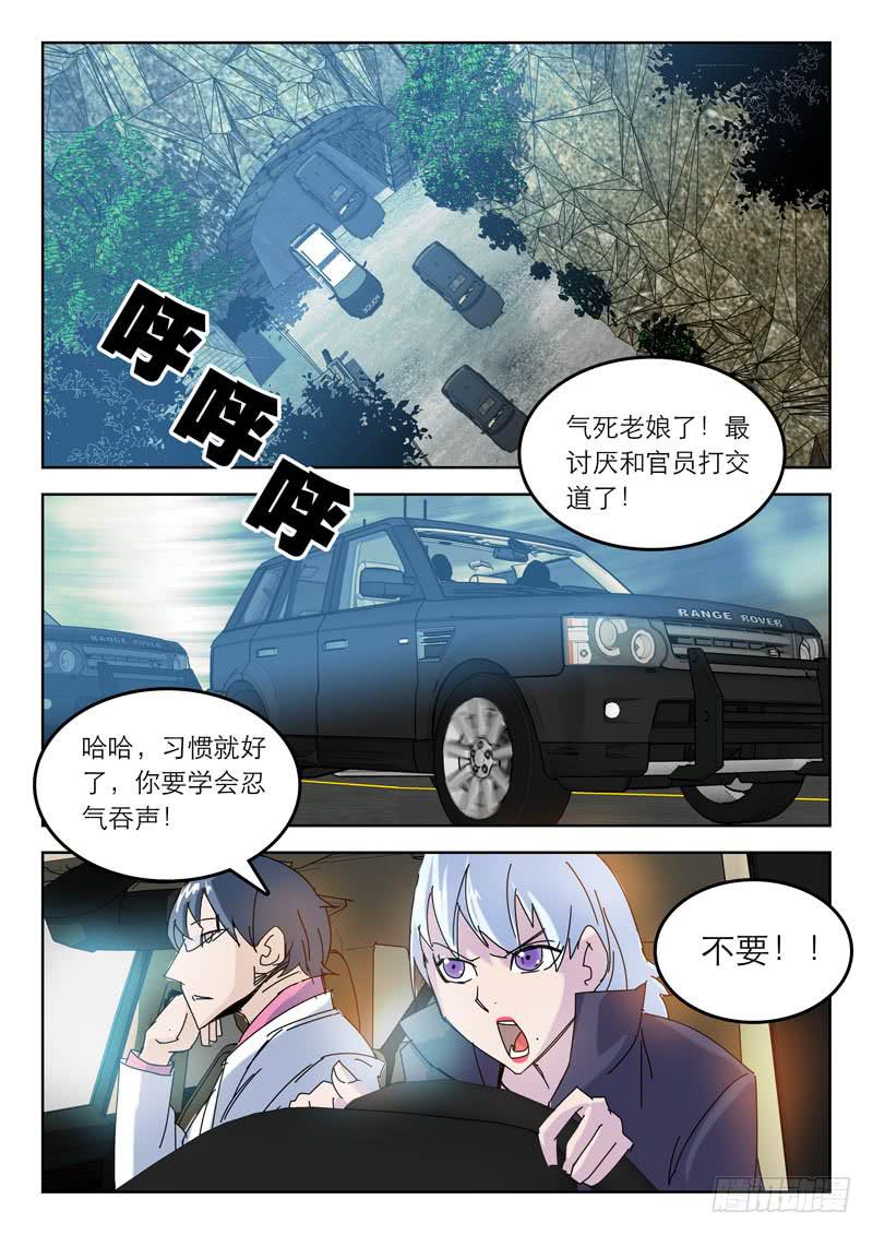 48部长-第48话