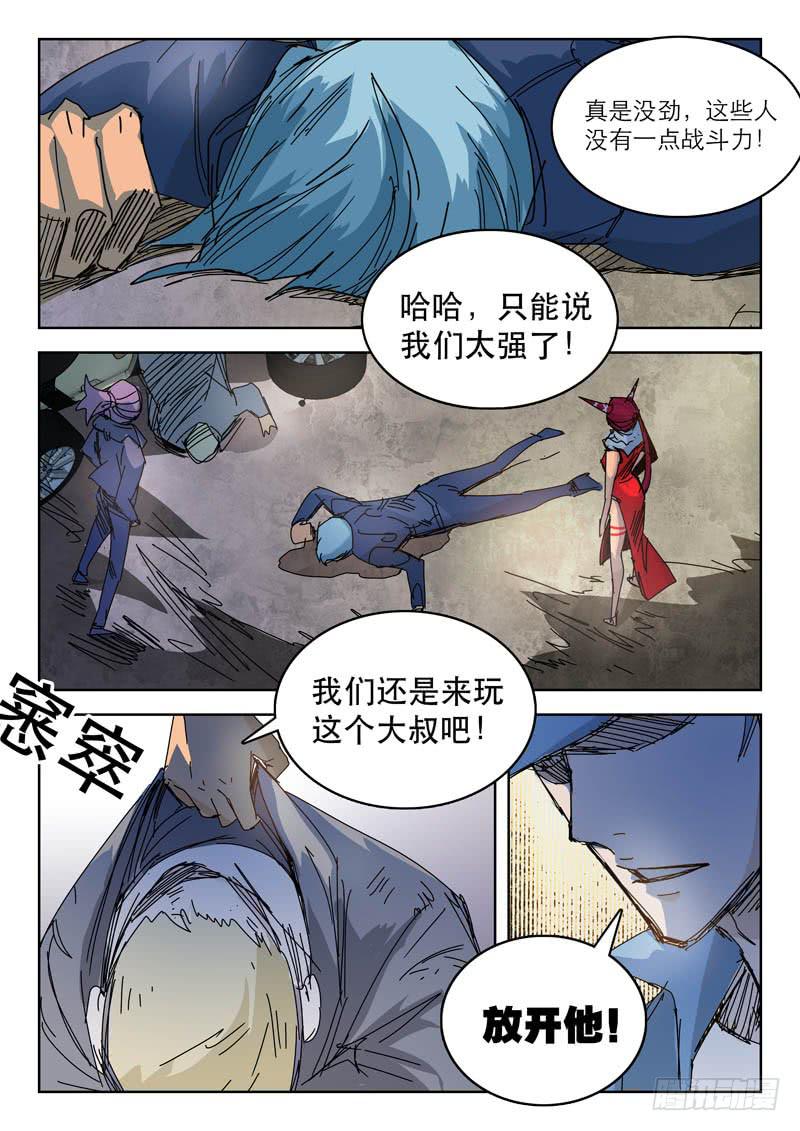 50血纹-第50话