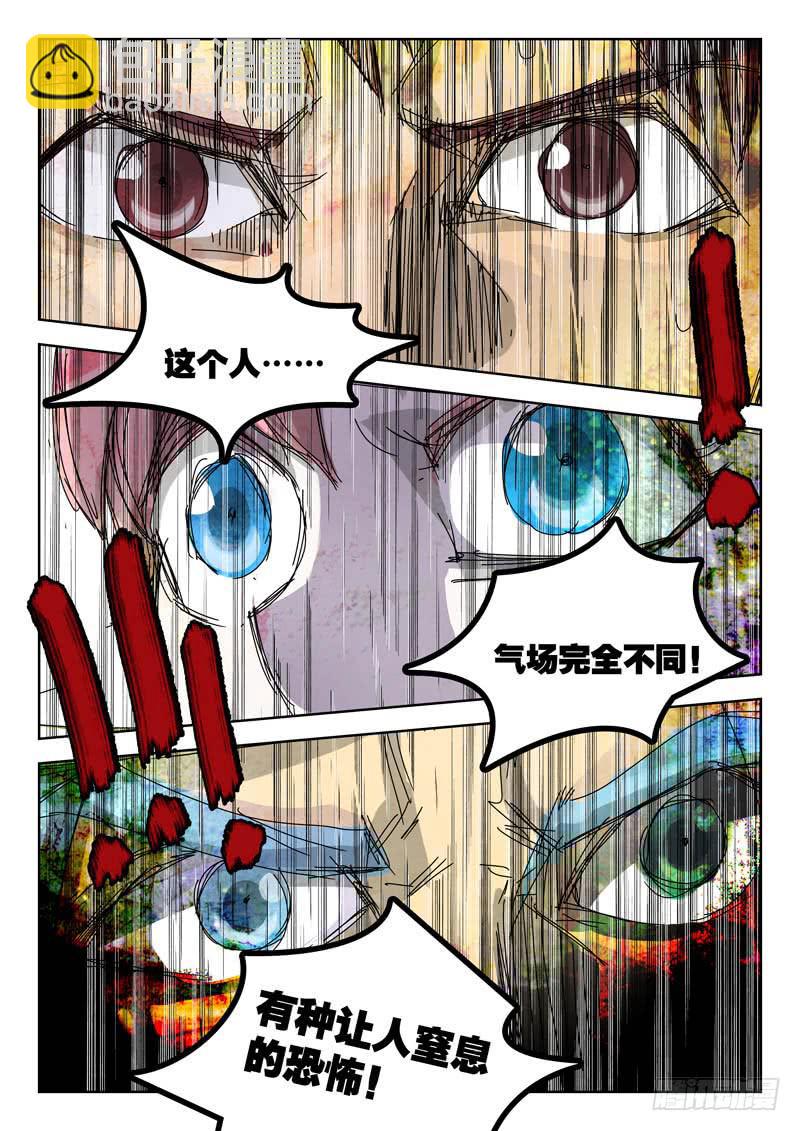 50血纹-第50话