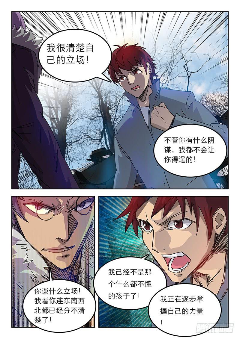 50血纹-第50话
