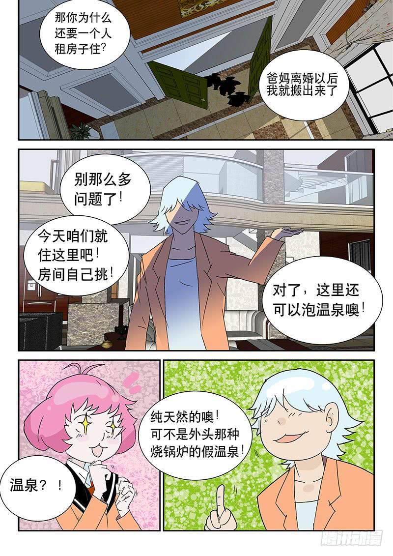 06温泉-第6话
