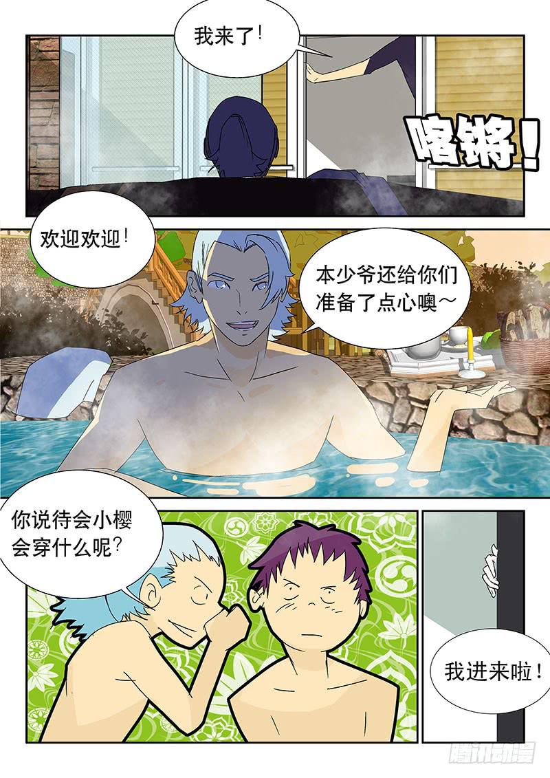 06温泉-第6话