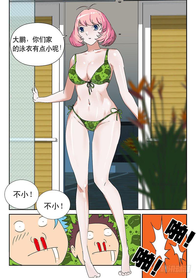 06温泉-第6话
