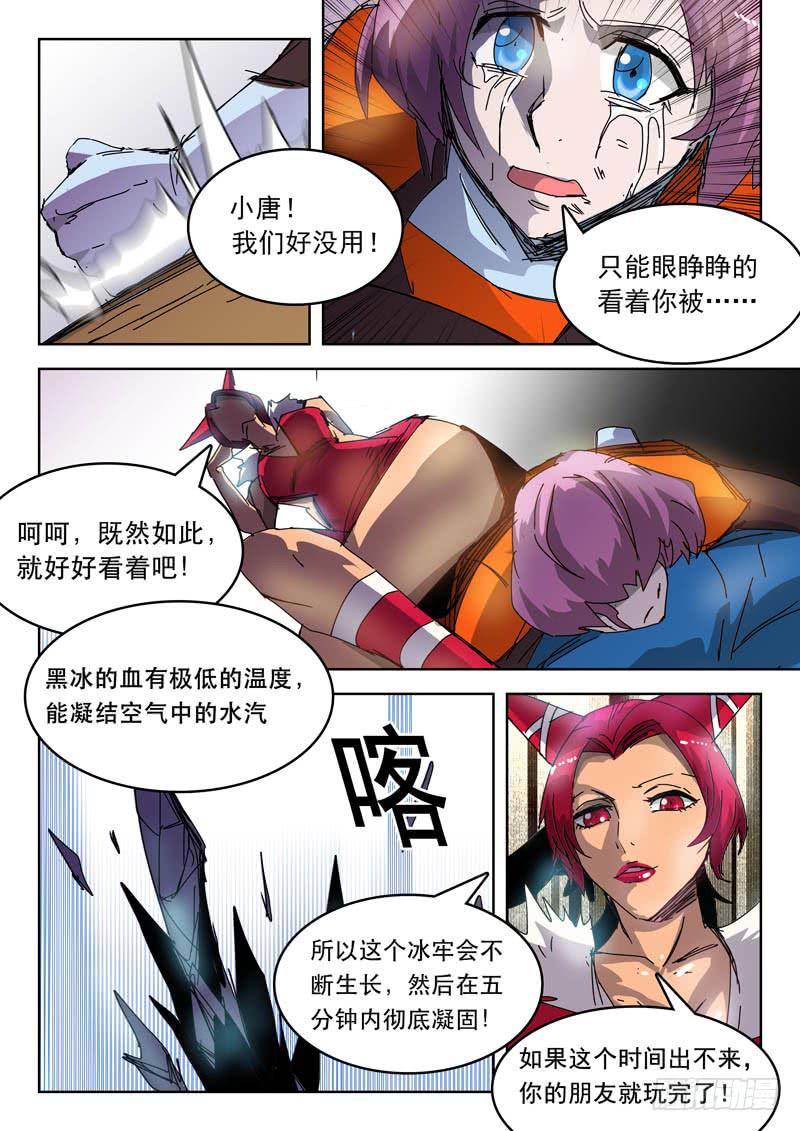 52绝境-第52话