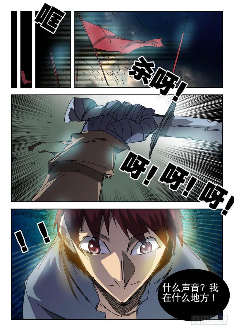 52绝境-第52话