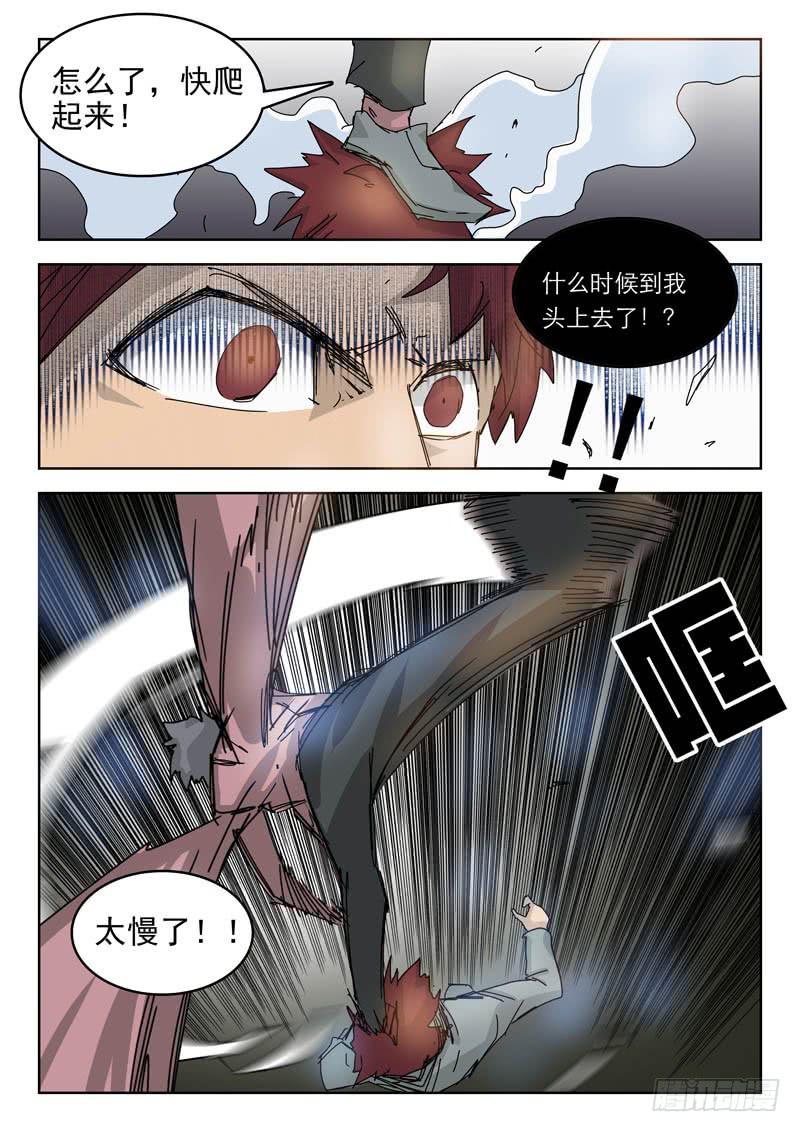 54黑血-第54话