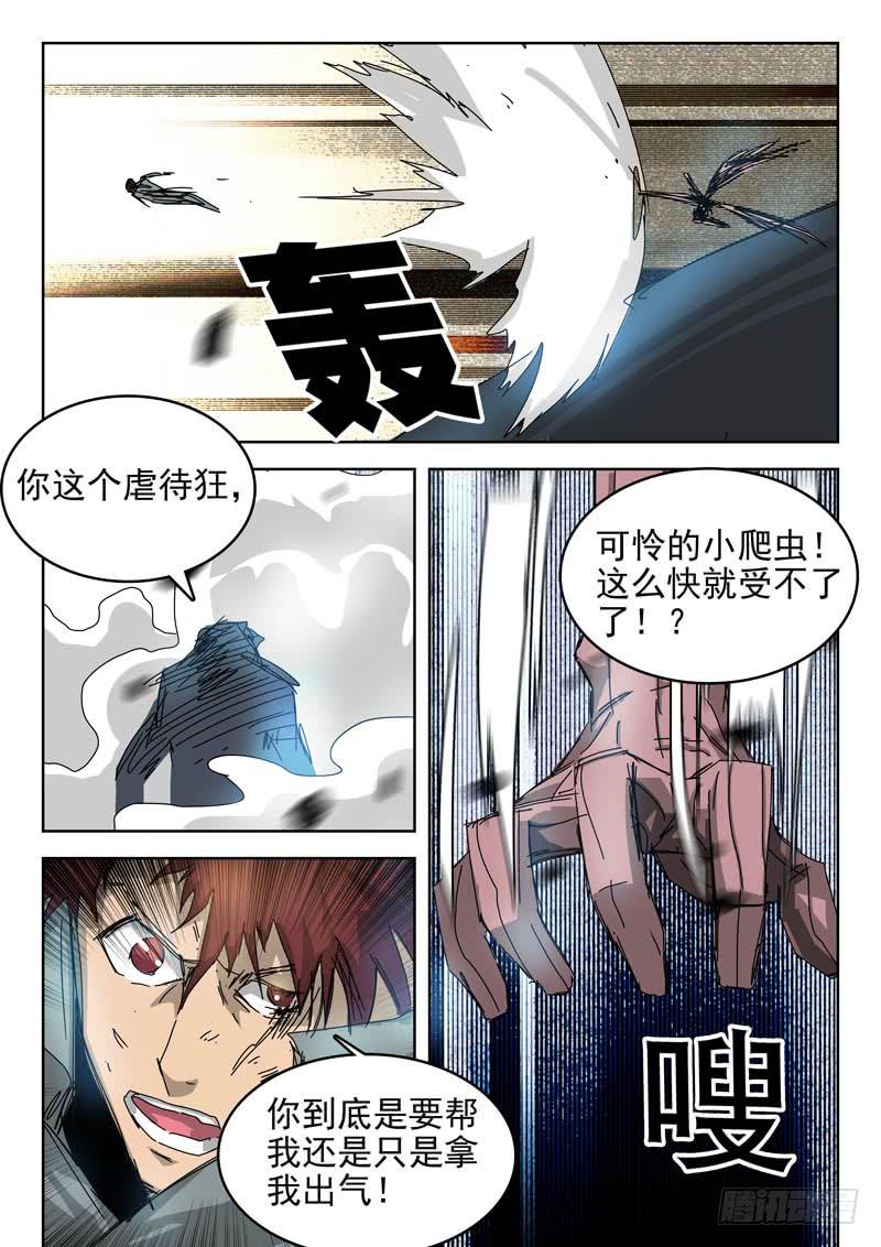 54黑血-第54话