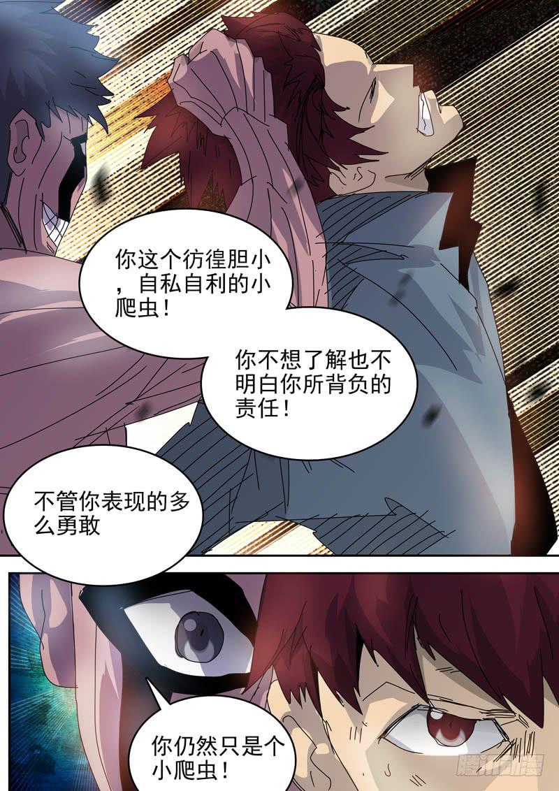 54黑血-第54话