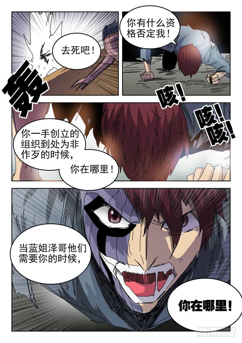 54黑血-第54话