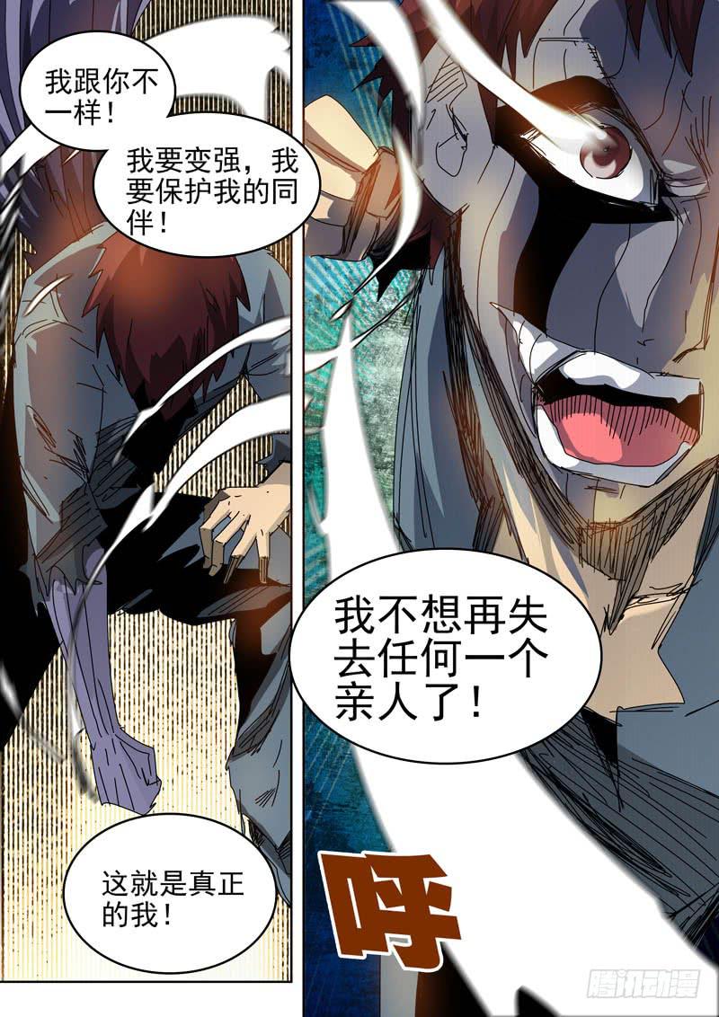 54黑血-第54话
